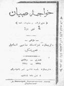 كتابهاي درسي تركي كودكان در دوره قاجار